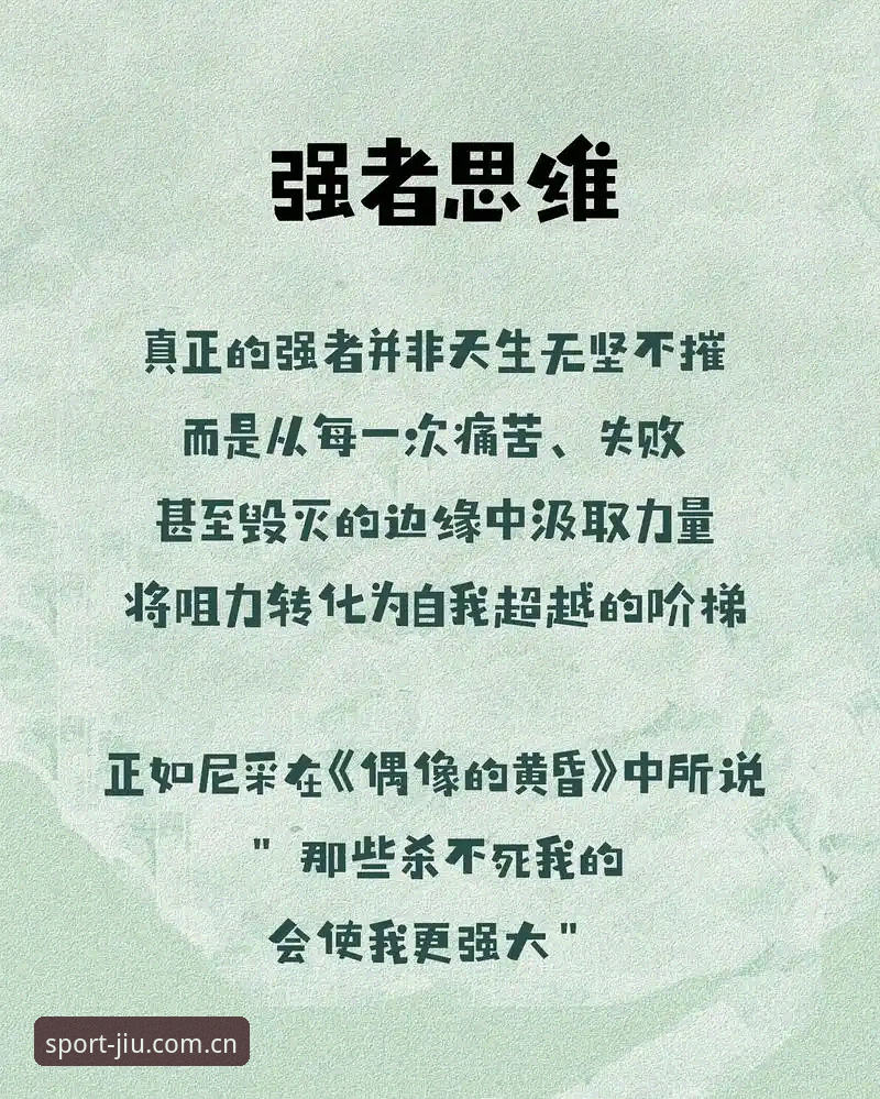 揭秘：为什么这位主帅宁愿相信直觉，也不相信“98.8%”？